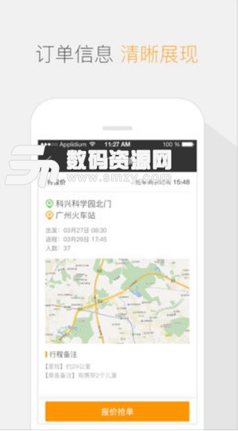 嗒嗒车企安卓APP