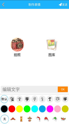 腾小牛斗图生成器app1.01.2