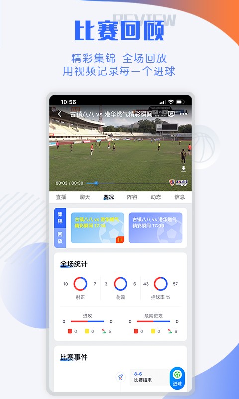 小球迷直播appv2.9