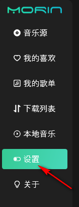 魔音音樂播放器下載音樂時不下載專輯圖片的方法