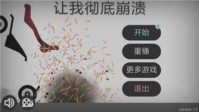 弄死火柴人中文版v3001