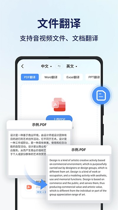 同声传译王免费版v1.11.0.0