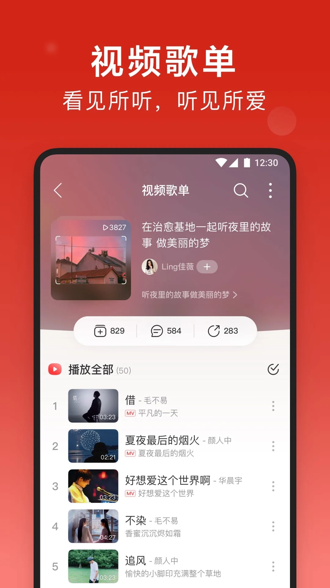 网易云音乐app安卓版v8.6.00