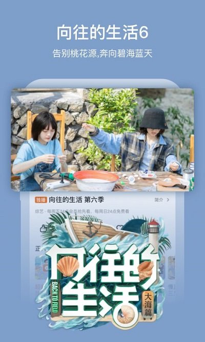 芒果tv播放器最新版v7.1.11