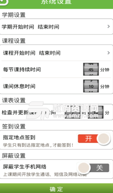 求道智慧课堂安卓版