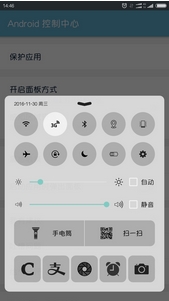 Android控制中心app安卓版特色