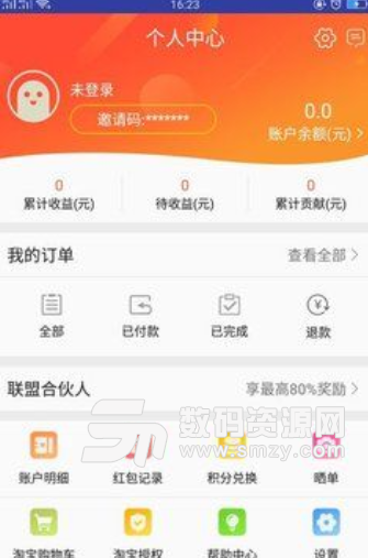 躺賺寶app