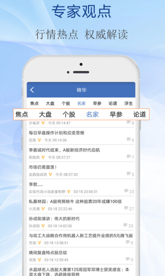 水晶球财经app3.10.7.8.6