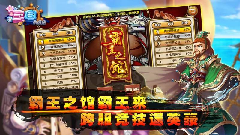 三国的后裔电视版v6.2