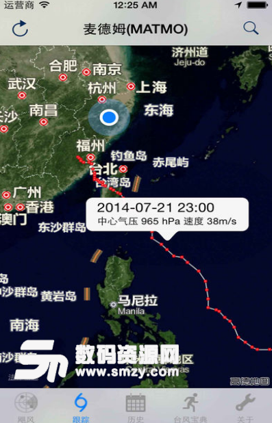 台风追踪安卓版
