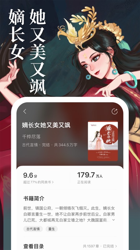 琅阅小说阅读v2.0.7