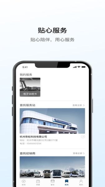 远程汽车app3.17.2