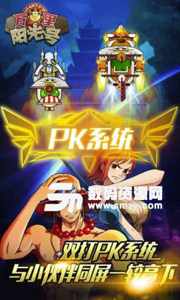 万里阳光号最新版