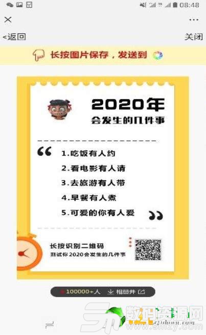 2020年会发生的五件事图1