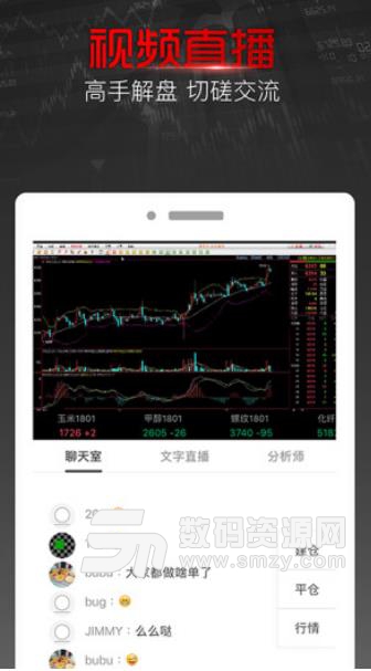 指盈金服APP官方版截图