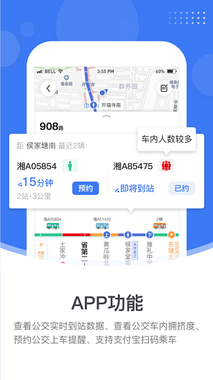 小雷出行app1.4.5