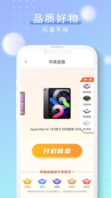 酷乐泡泡APP1.1.10