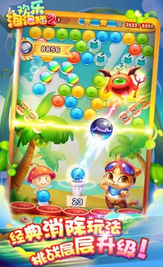 欢乐泡泡猫2安卓版游戏画面