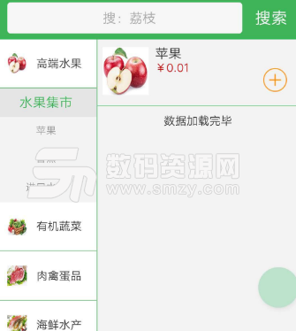 嘉阳汇app手机版图片