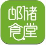 邮储食堂安卓版(网络购物) v5.3.3 免费版