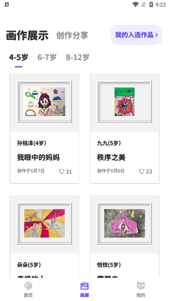 画了么app3.6.1.13