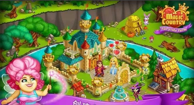 魔法国童话农场和城市Android版