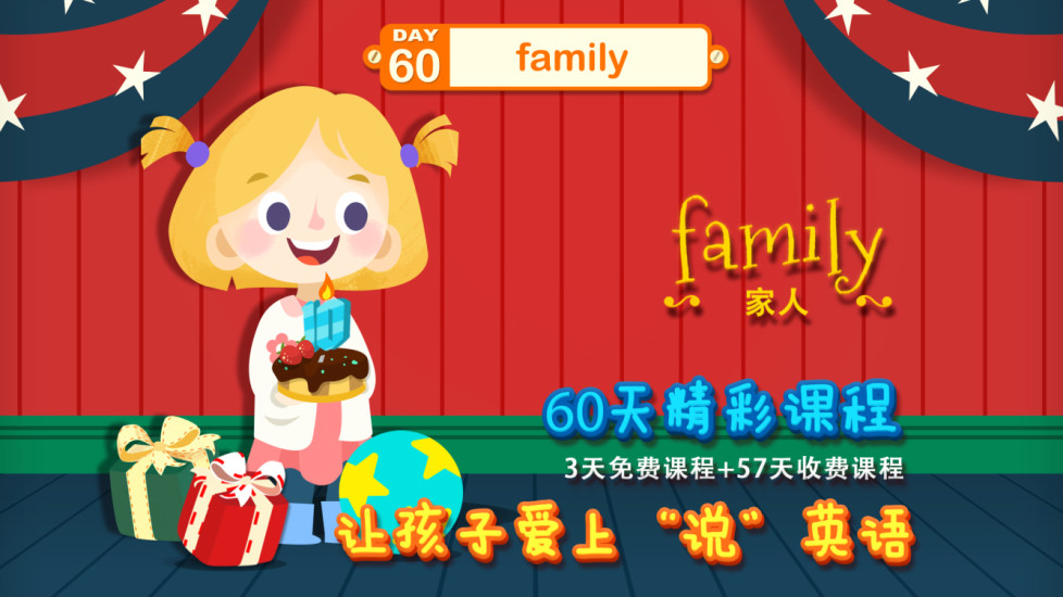 魔力小孩英語完整版v1.0.0