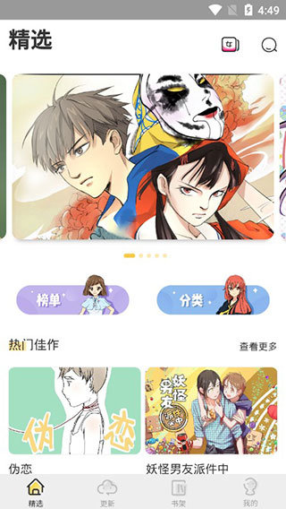 宜搜漫画v1.7.1