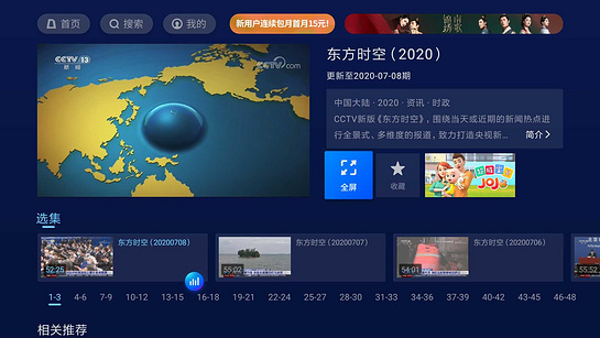 CCTV新视听官方v5.0.0