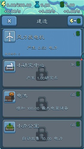 能源大亨完整版v1.74.07