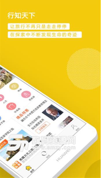 环球六艺行app安卓版截图