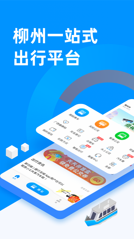 道行龙城app4.4.2.007