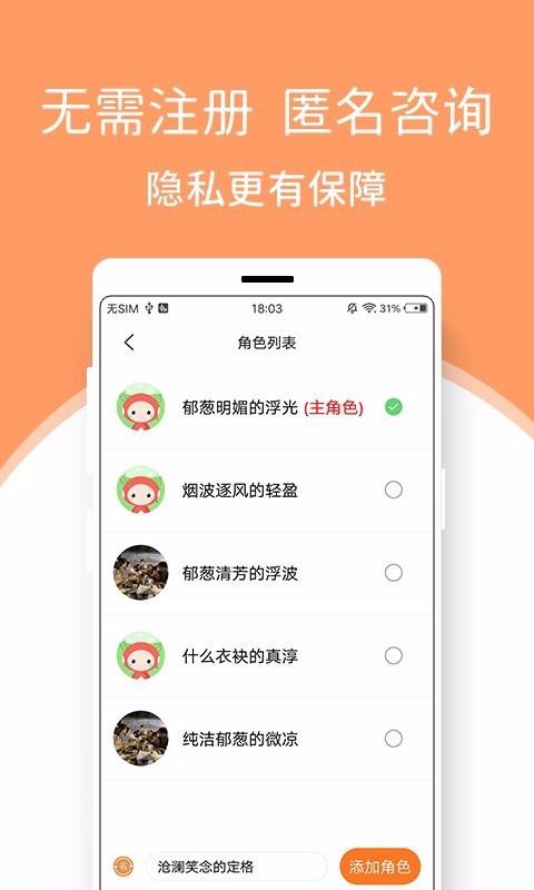 來惜ios版v1.1.1