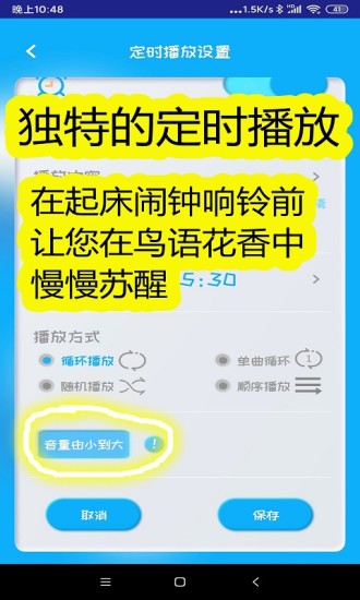 同学快起床app v7.0.1 