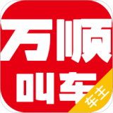 万顺叫车司机端免费版(旅游出行) v4.10.1 安卓版