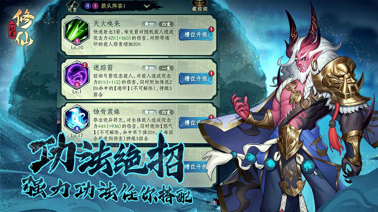 一起來修仙紅包版1.1.0