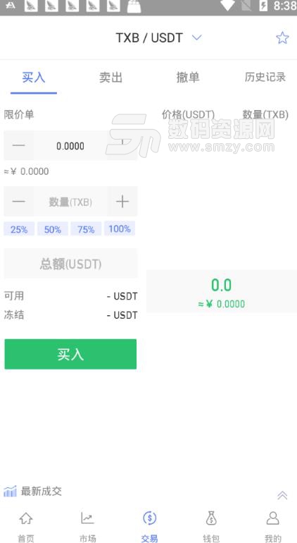 TXB Pro手机版下载