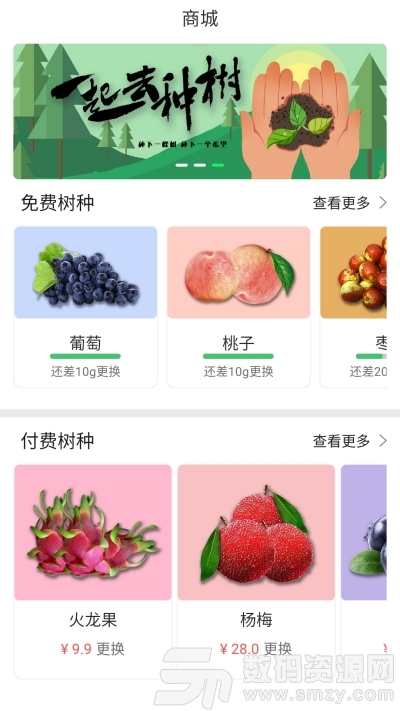 点点农场app