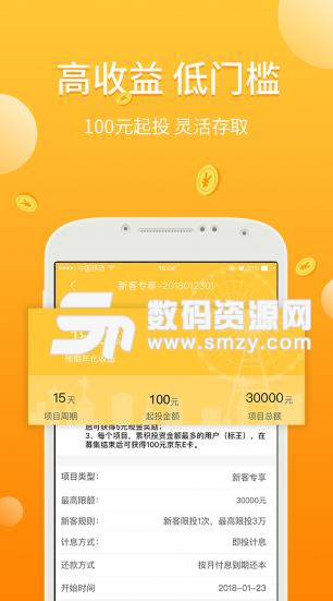 金米米理财APP最新版