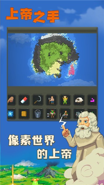 上帝之手正版v2.4.2