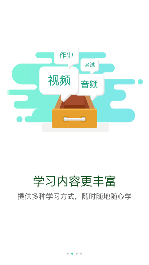 中油e学app下载9.7.1.0.00