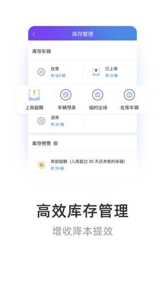 智慧商铺app3.3.0