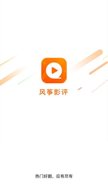 风筝影评app正版v3.9.4