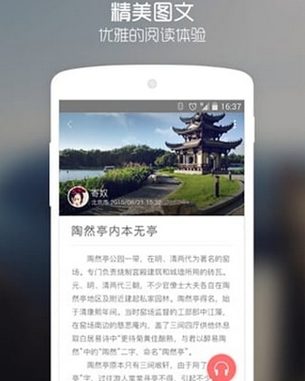 巷陌旅游app介绍