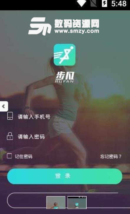 步凡免费APP