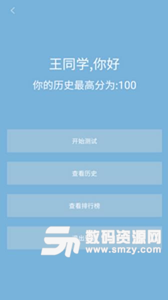 陕西汉字大赛APP