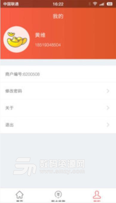 闪银ProAPP