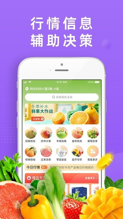 dc严选批发软件v2.0.9