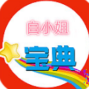 白小姐宝典APP(详细菜谱资料) v1.0 安卓版