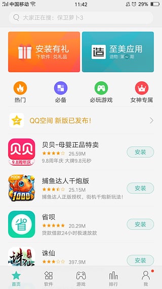 oppo手機助手app7.3.2